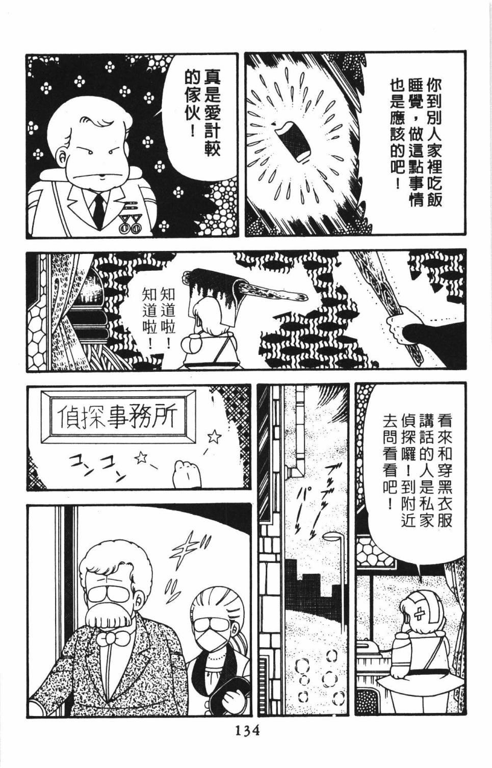 帕塔利洛!韩漫全集-第39卷无删减无遮挡章节图片 