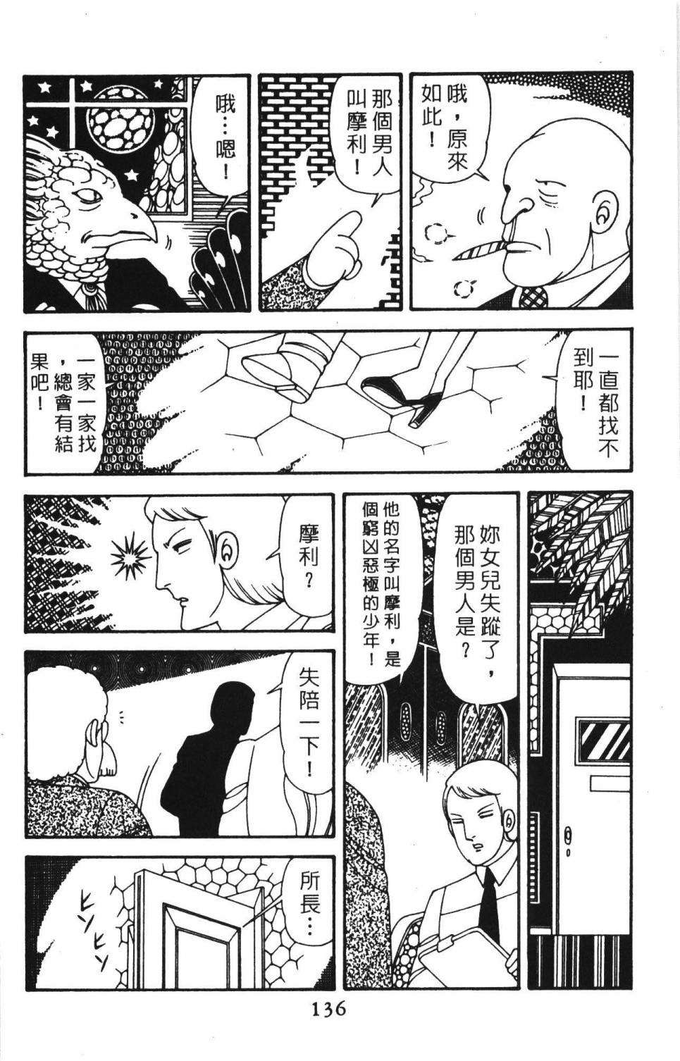 帕塔利洛!韩漫全集-第39卷无删减无遮挡章节图片 