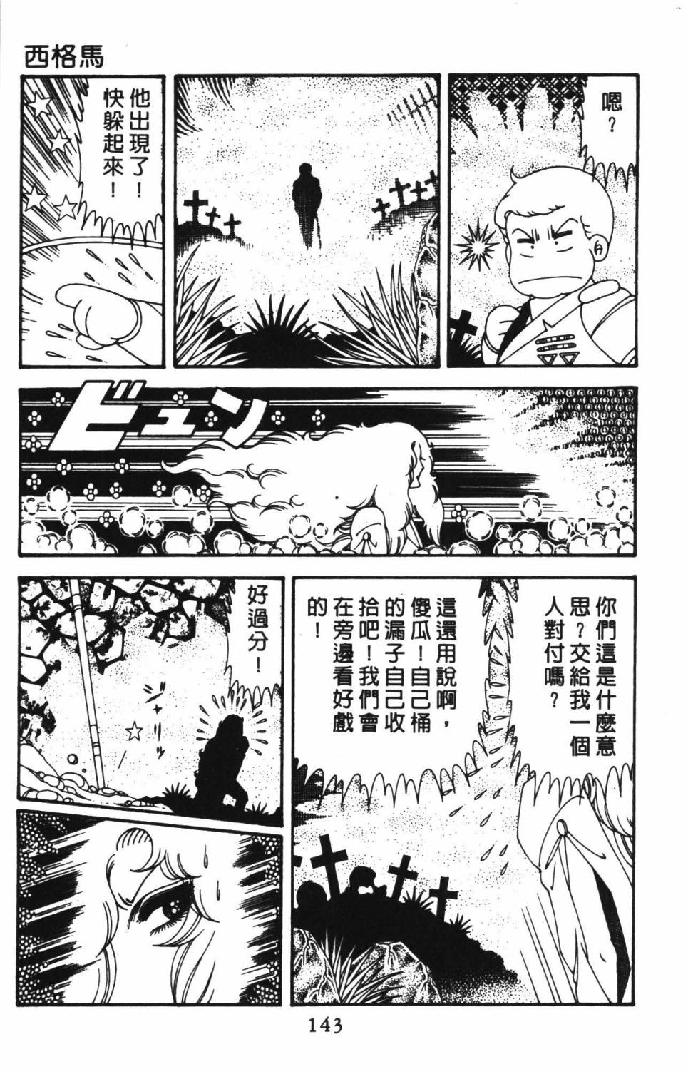 帕塔利洛!韩漫全集-第39卷无删减无遮挡章节图片 