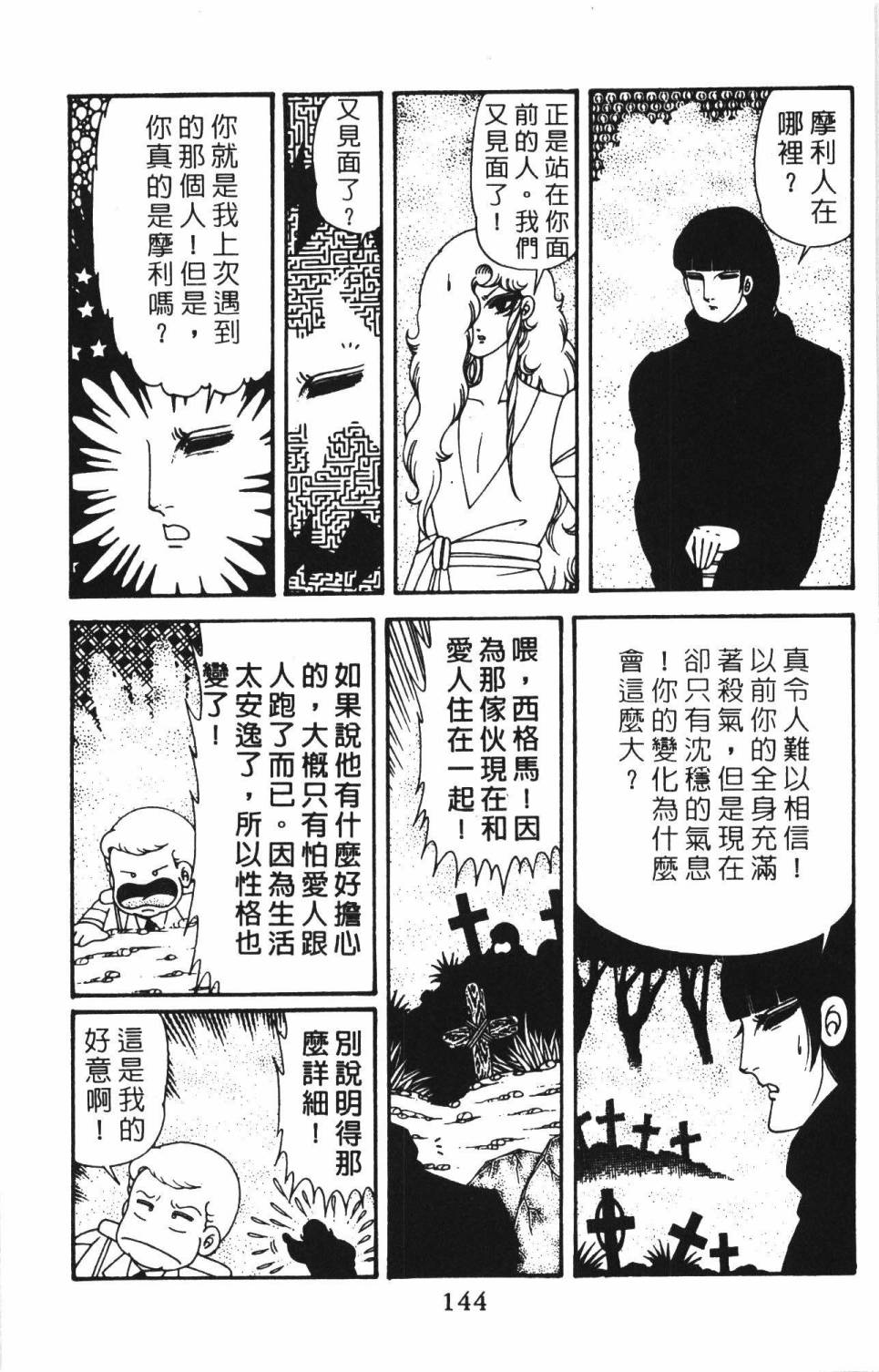 帕塔利洛!韩漫全集-第39卷无删减无遮挡章节图片 