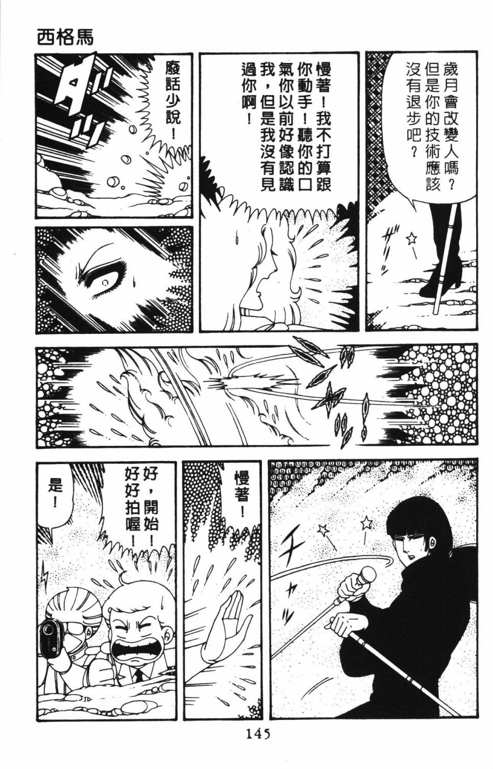 帕塔利洛!韩漫全集-第39卷无删减无遮挡章节图片 