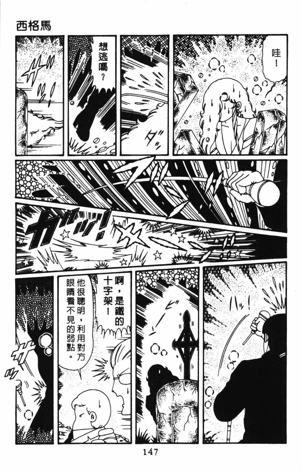帕塔利洛!韩漫全集-第39卷无删减无遮挡章节图片 