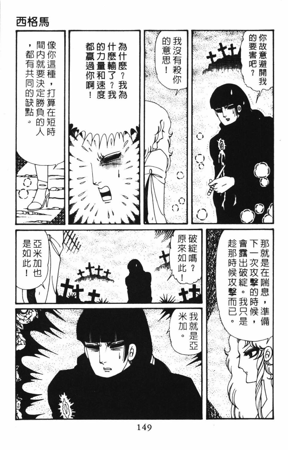 帕塔利洛!韩漫全集-第39卷无删减无遮挡章节图片 