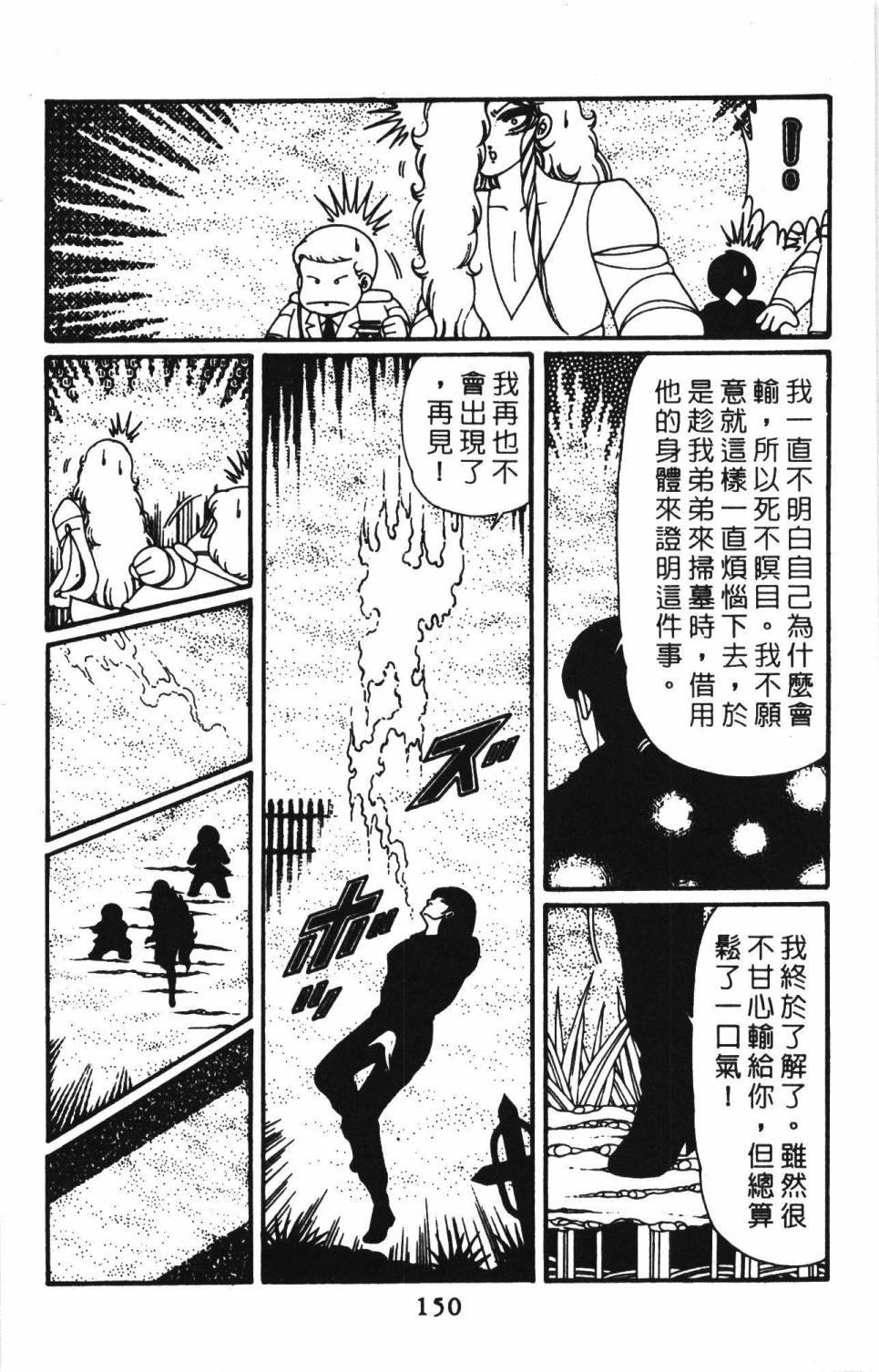 帕塔利洛!韩漫全集-第39卷无删减无遮挡章节图片 