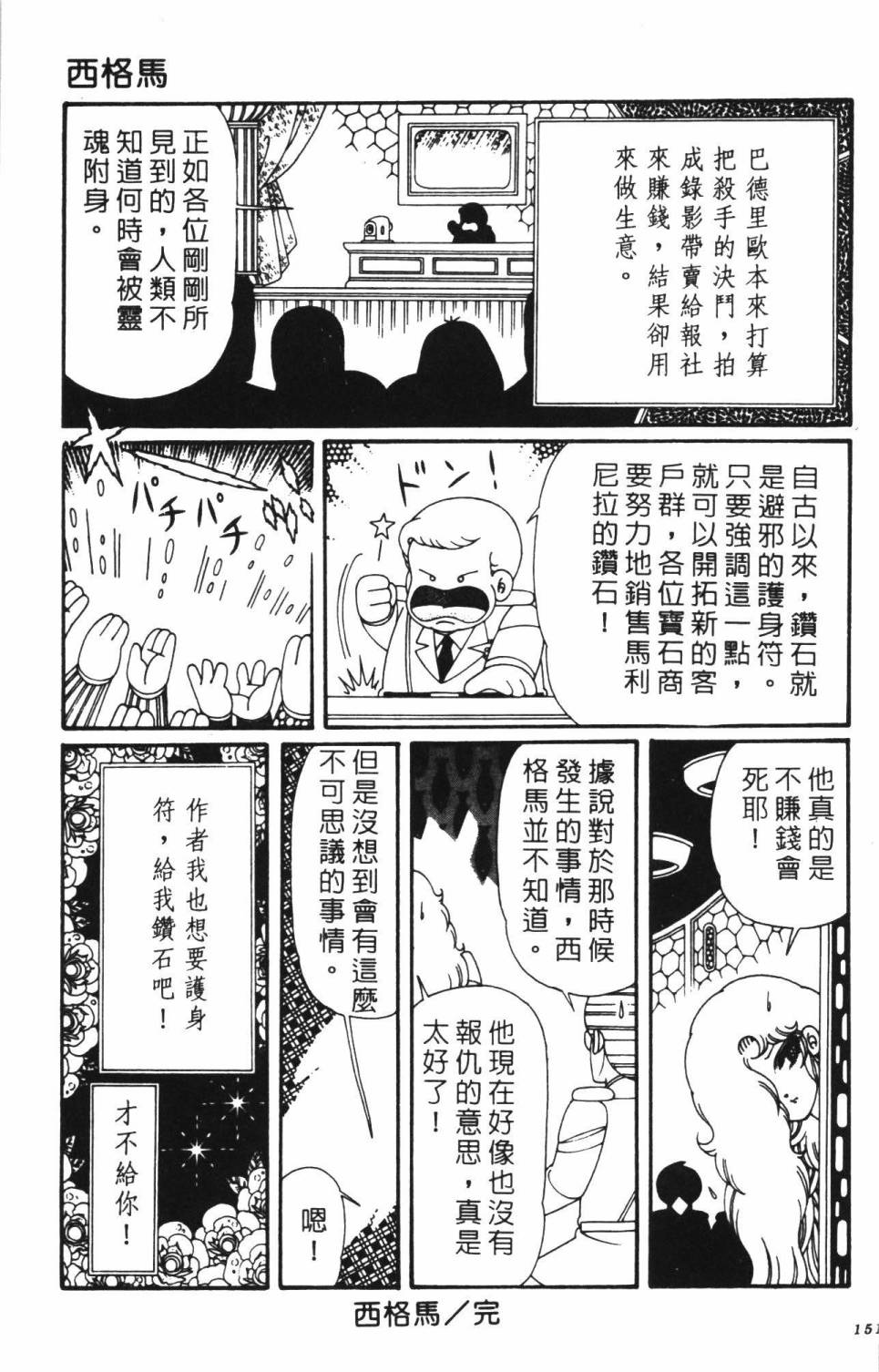 帕塔利洛!韩漫全集-第39卷无删减无遮挡章节图片 
