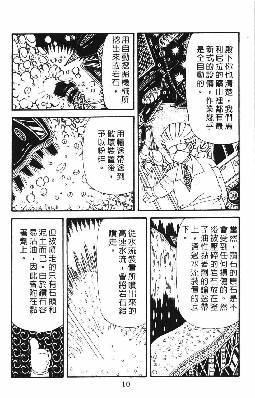 帕塔利洛!韩漫全集-第39卷无删减无遮挡章节图片 