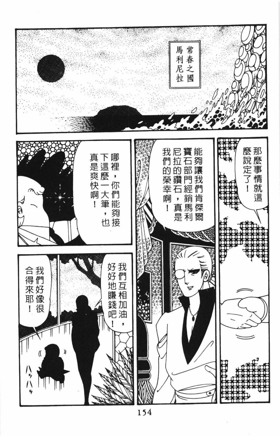 帕塔利洛!韩漫全集-第39卷无删减无遮挡章节图片 
