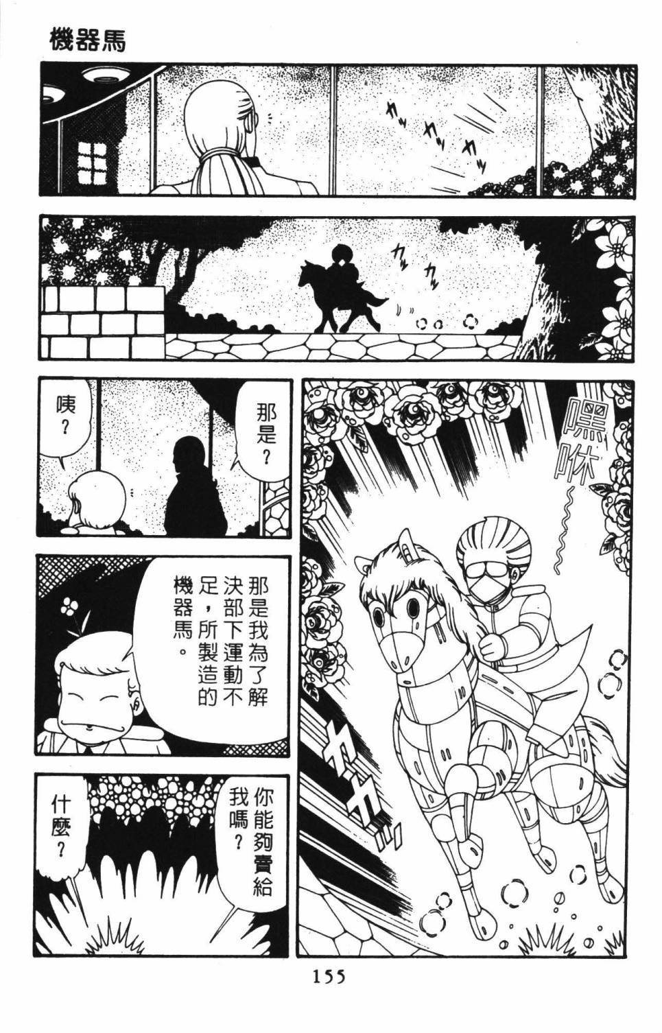 帕塔利洛!韩漫全集-第39卷无删减无遮挡章节图片 