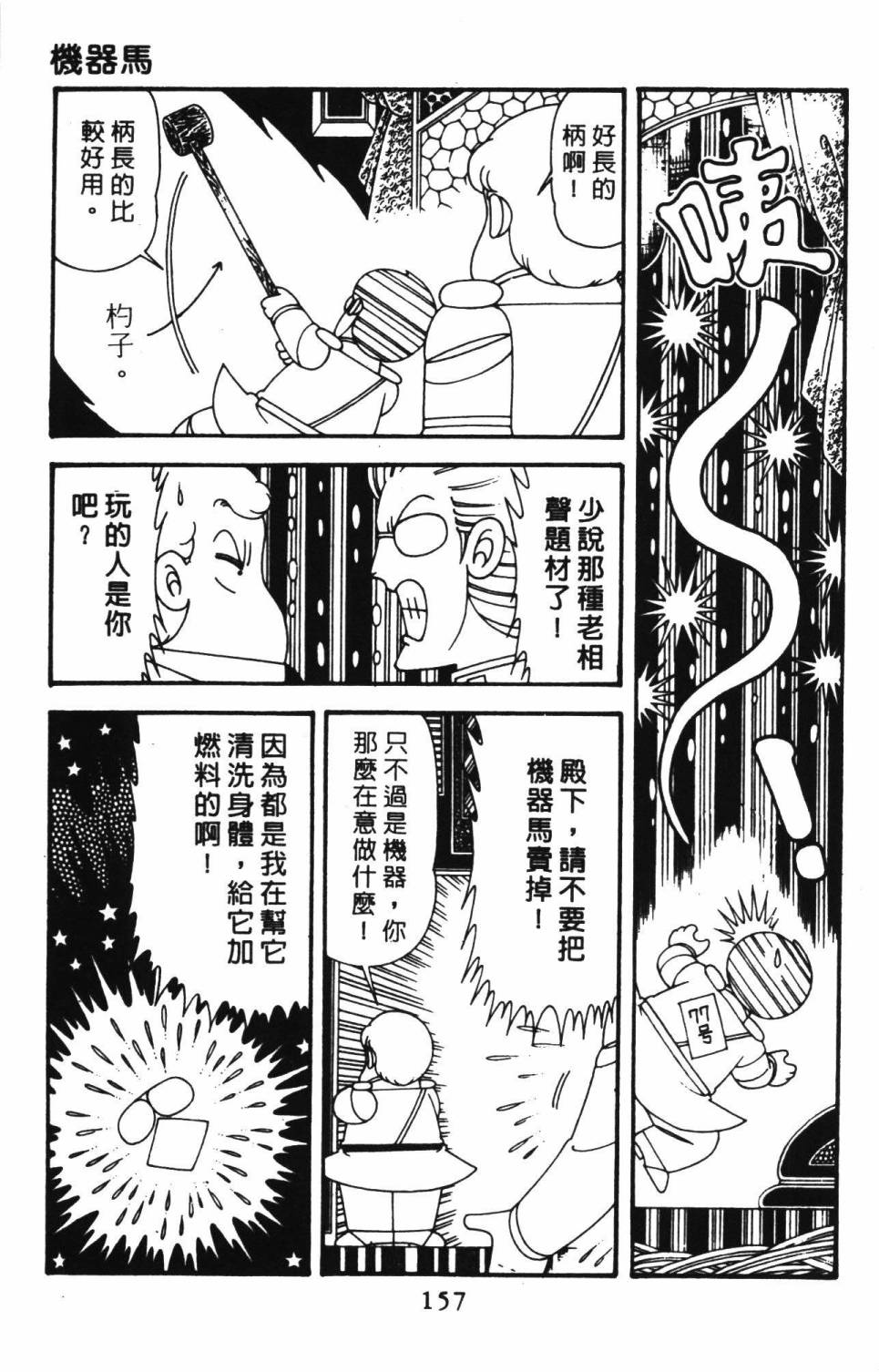 帕塔利洛!韩漫全集-第39卷无删减无遮挡章节图片 