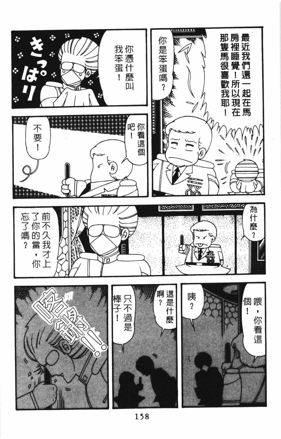 帕塔利洛!韩漫全集-第39卷无删减无遮挡章节图片 