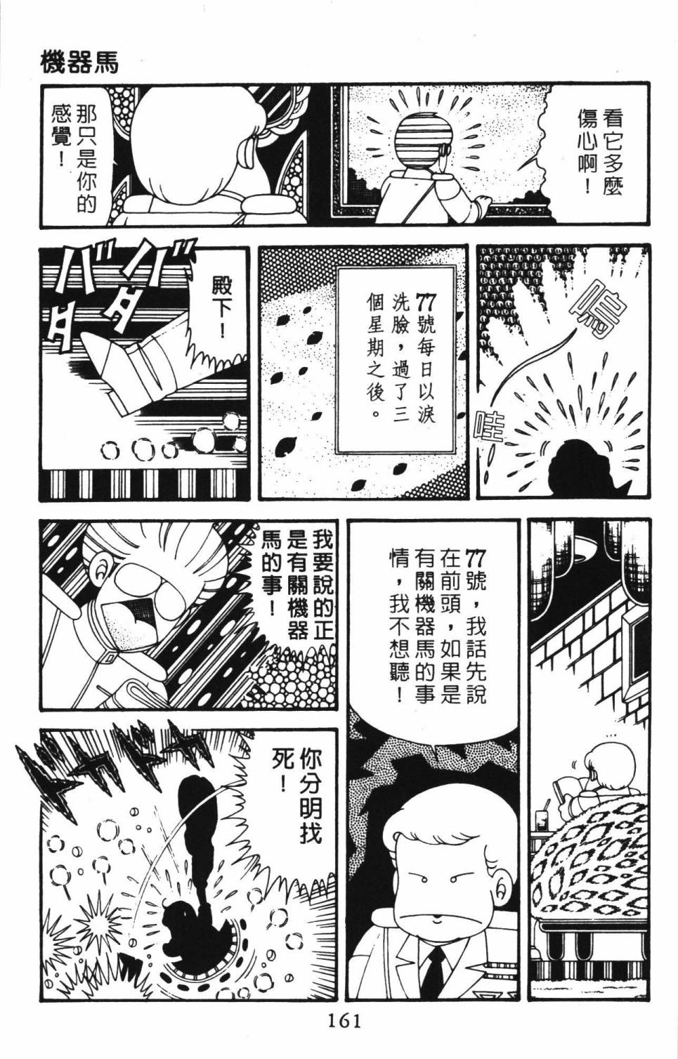 帕塔利洛!韩漫全集-第39卷无删减无遮挡章节图片 