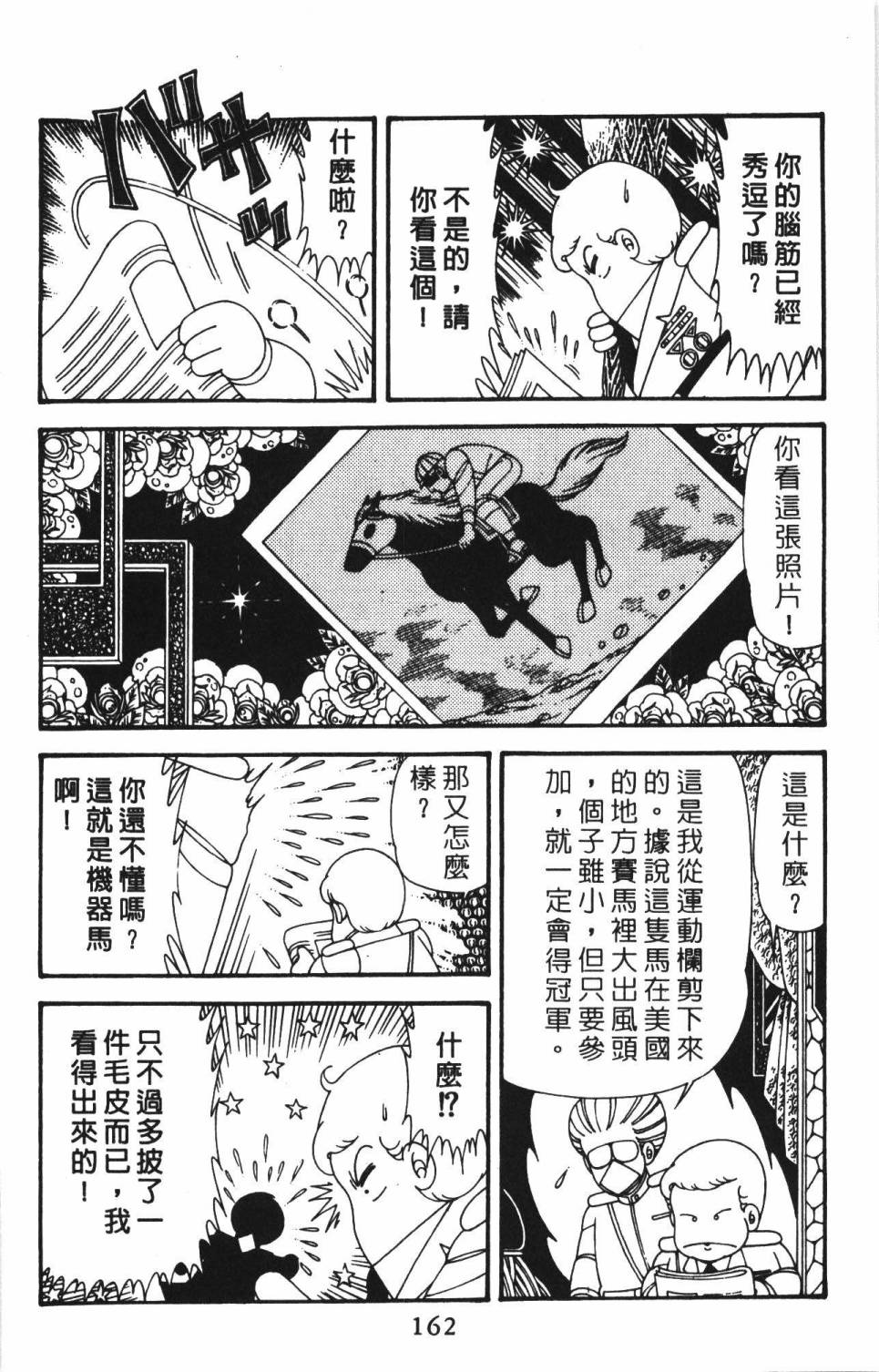 帕塔利洛!韩漫全集-第39卷无删减无遮挡章节图片 