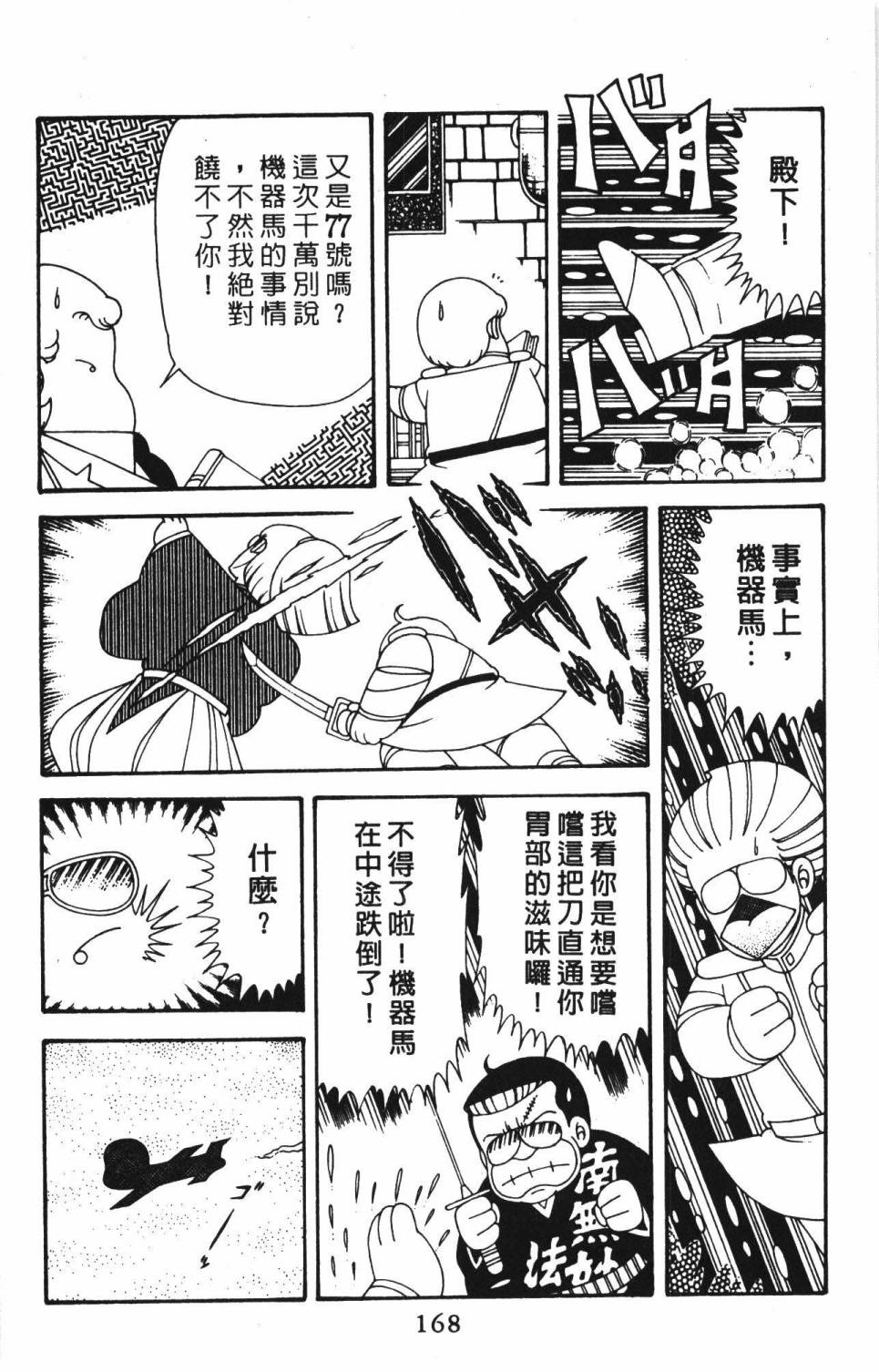 帕塔利洛!韩漫全集-第39卷无删减无遮挡章节图片 