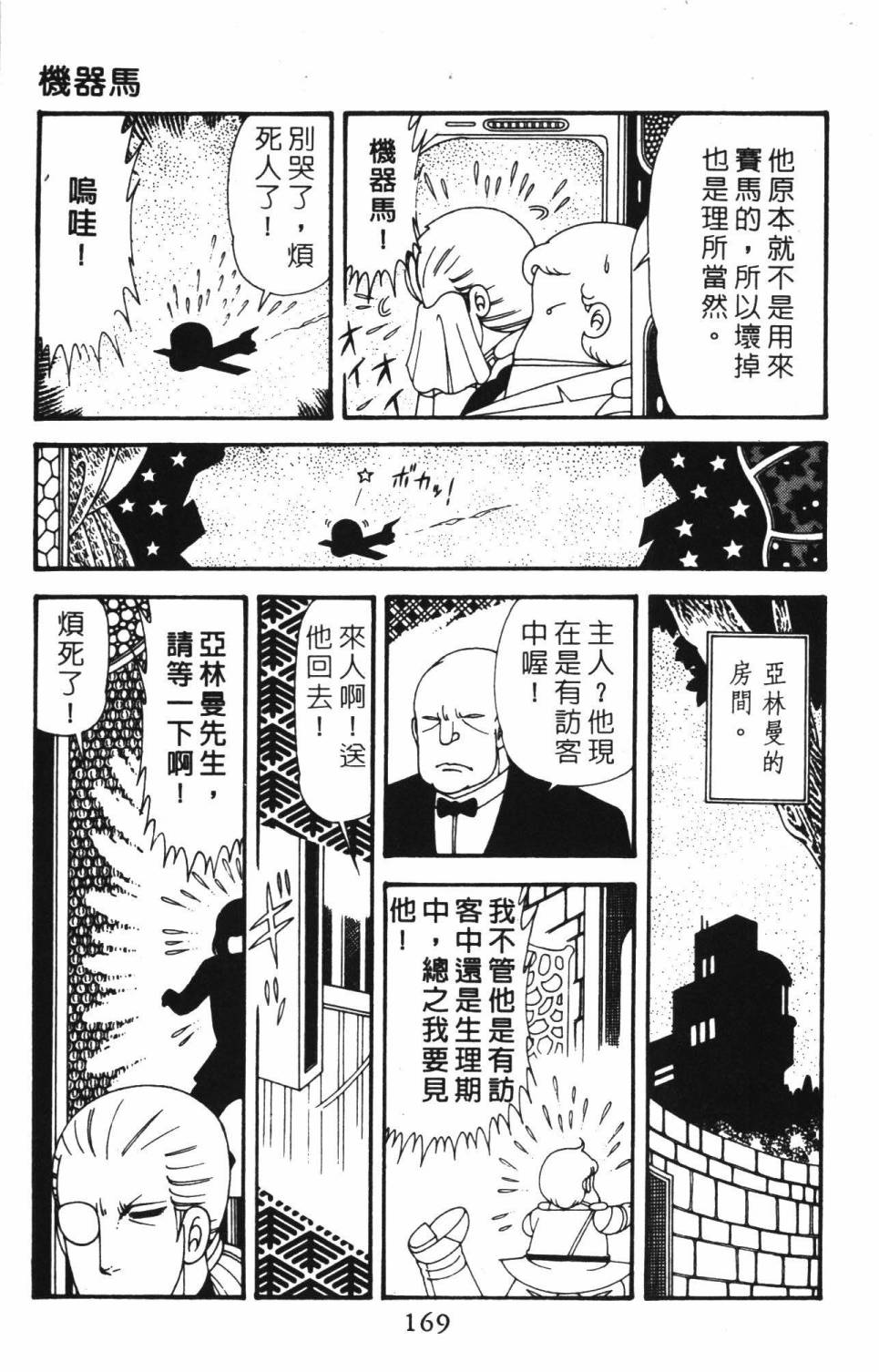 帕塔利洛!韩漫全集-第39卷无删减无遮挡章节图片 