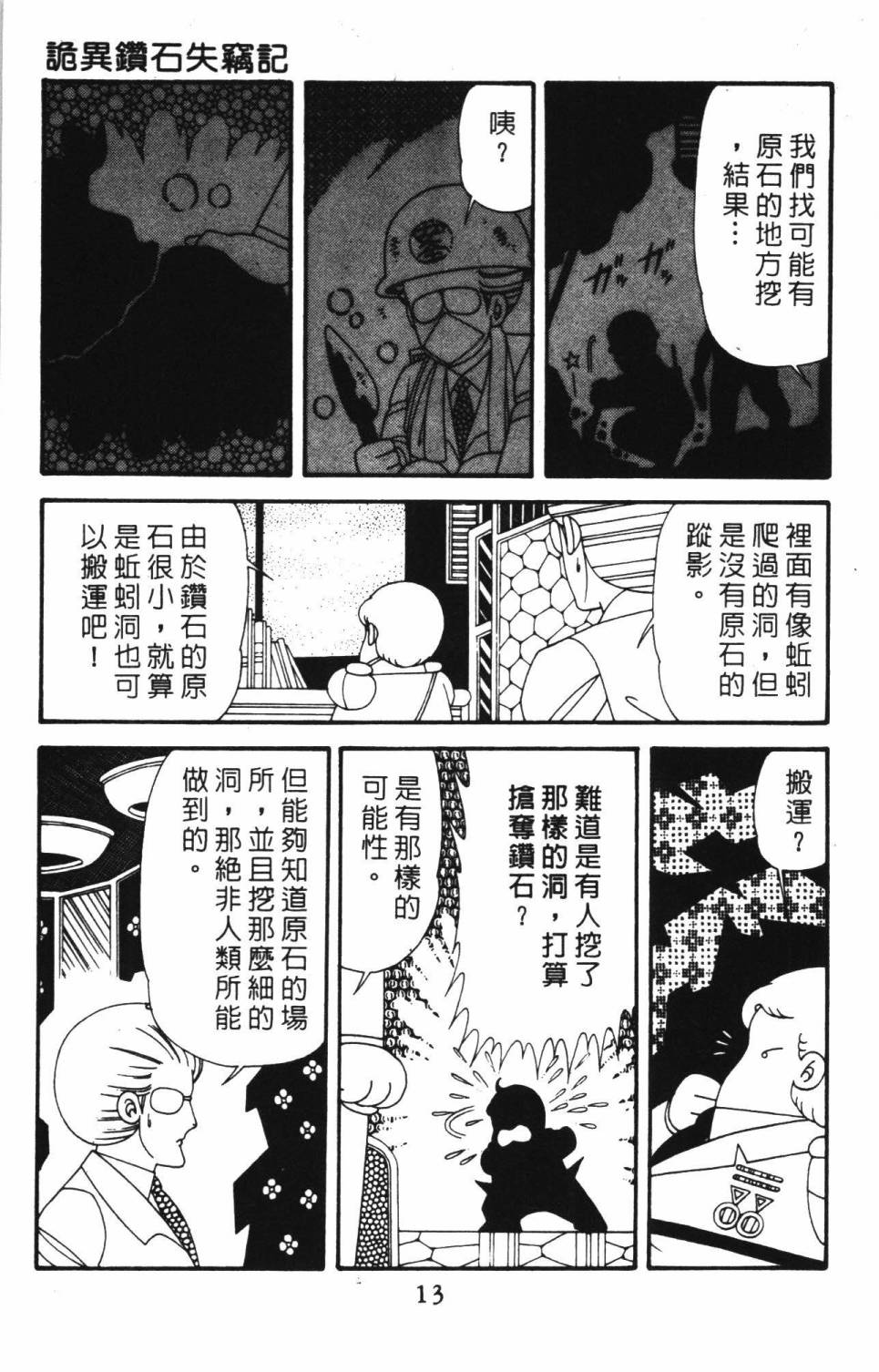 帕塔利洛!韩漫全集-第39卷无删减无遮挡章节图片 