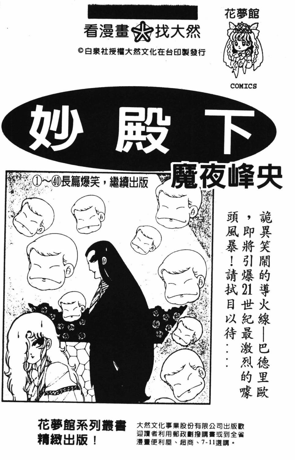 帕塔利洛!韩漫全集-第39卷无删减无遮挡章节图片 