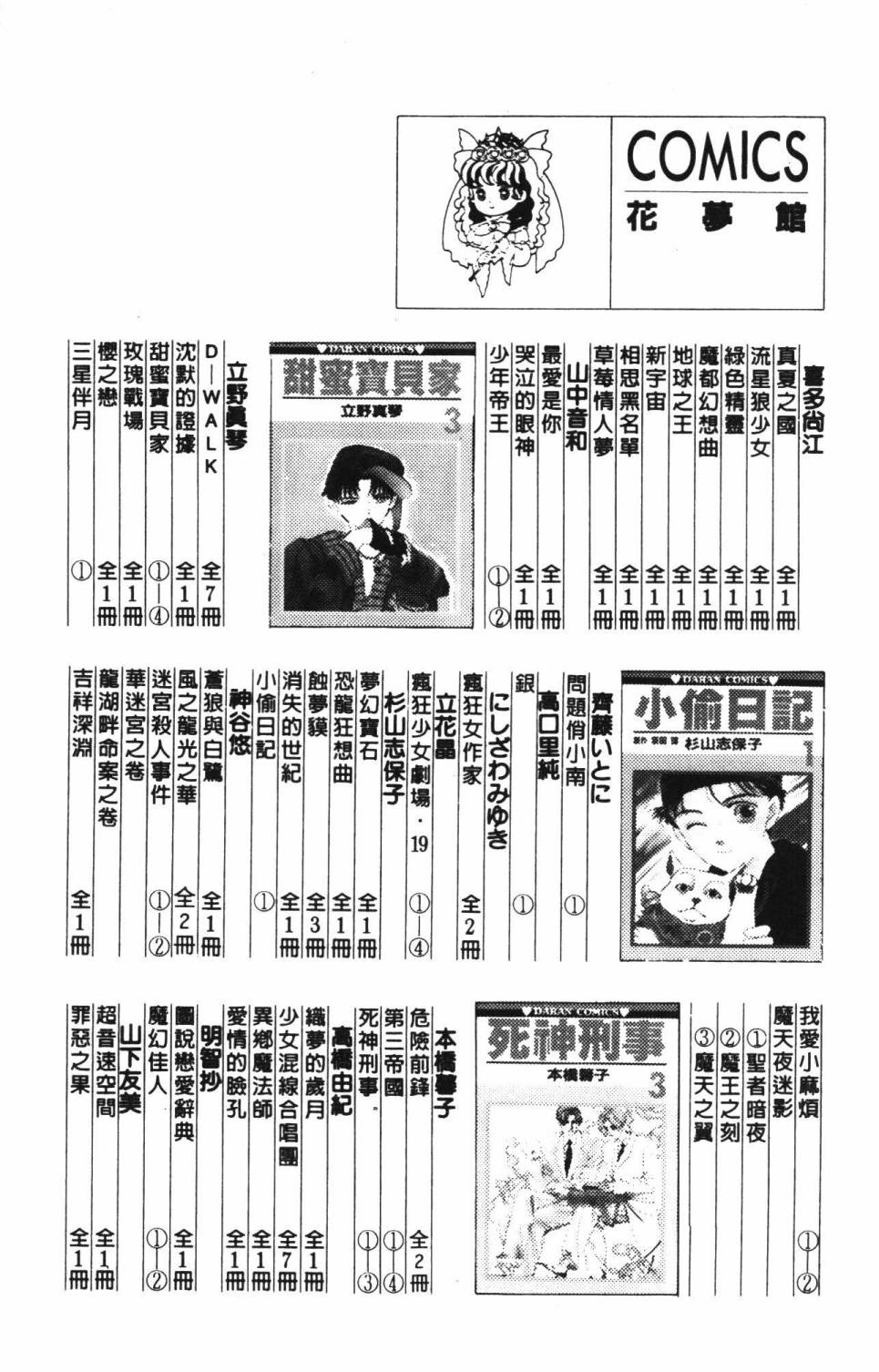 帕塔利洛!韩漫全集-第39卷无删减无遮挡章节图片 