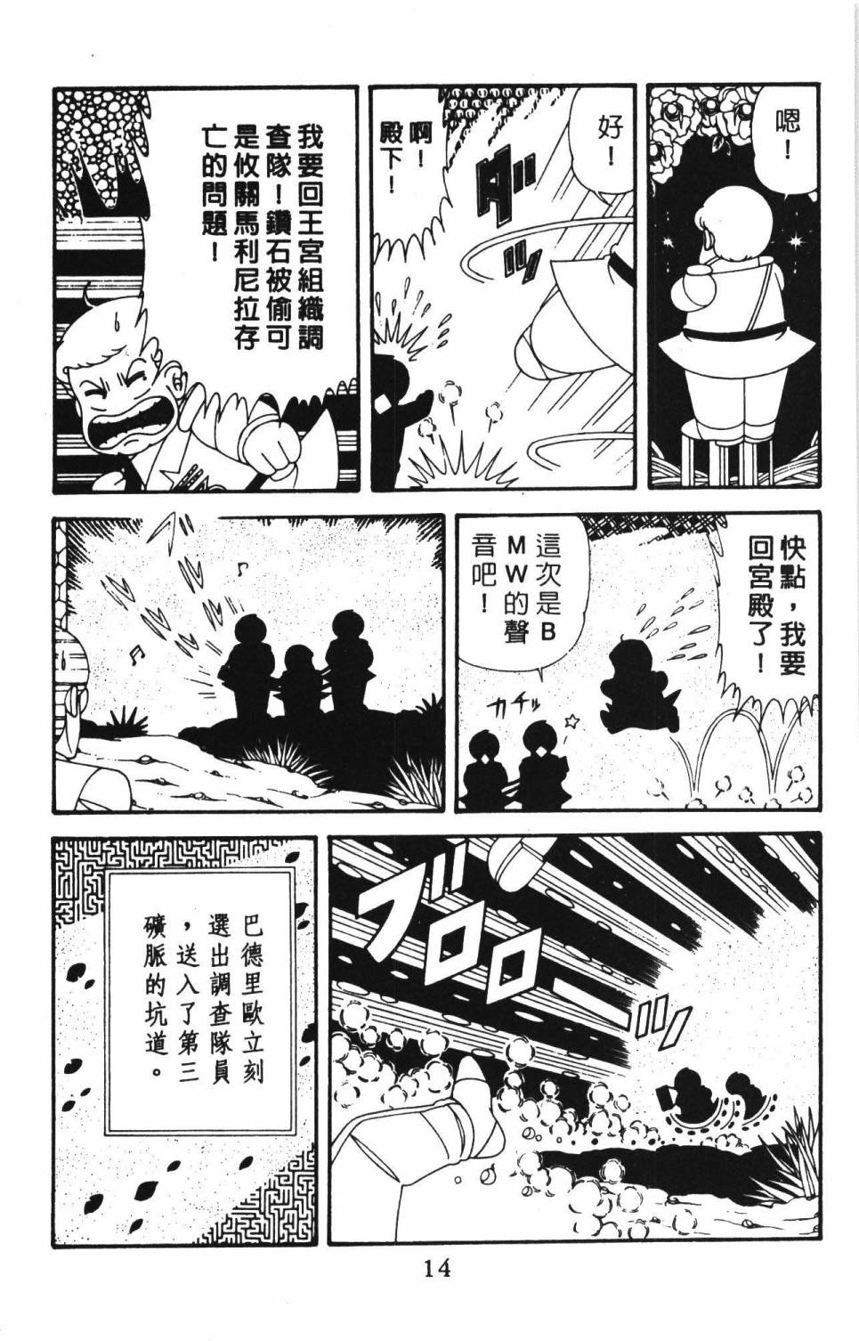 帕塔利洛!韩漫全集-第39卷无删减无遮挡章节图片 