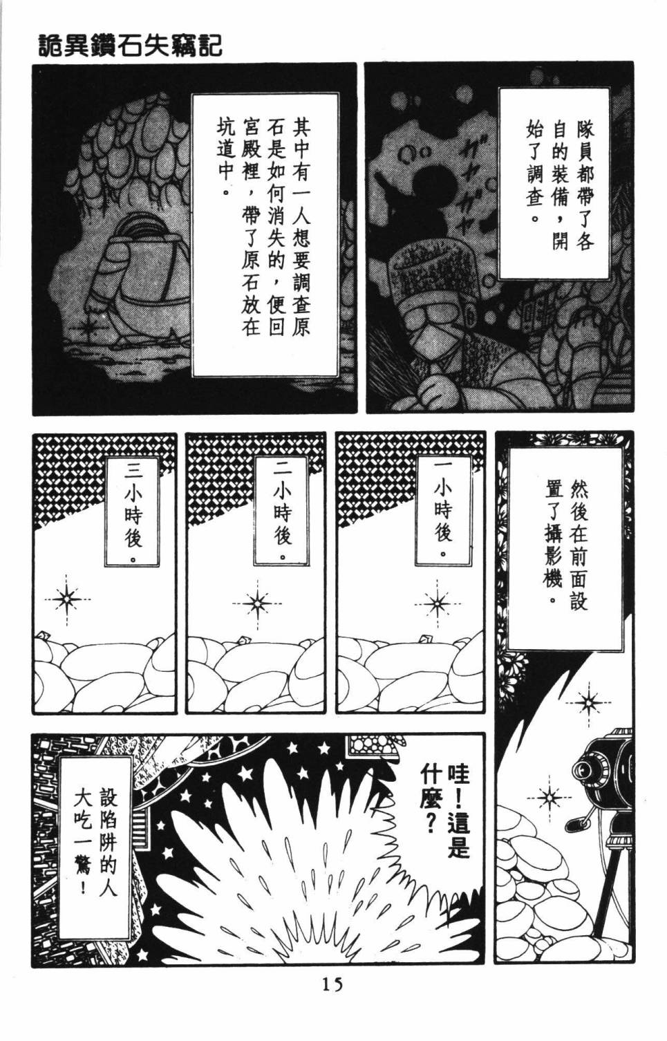 帕塔利洛!韩漫全集-第39卷无删减无遮挡章节图片 