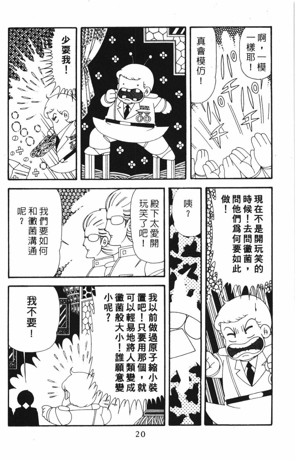 帕塔利洛!韩漫全集-第39卷无删减无遮挡章节图片 