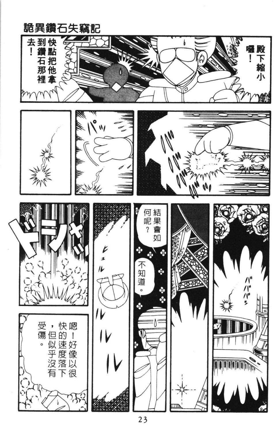 帕塔利洛!韩漫全集-第39卷无删减无遮挡章节图片 