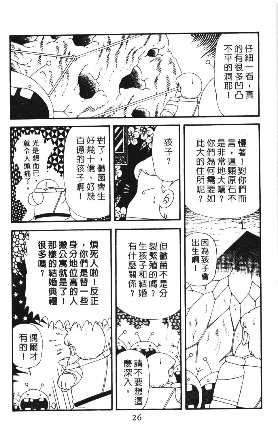 帕塔利洛!韩漫全集-第39卷无删减无遮挡章节图片 