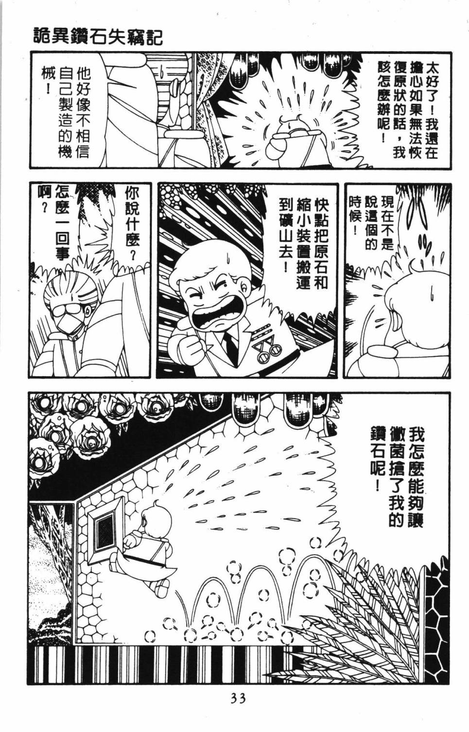 帕塔利洛!韩漫全集-第39卷无删减无遮挡章节图片 