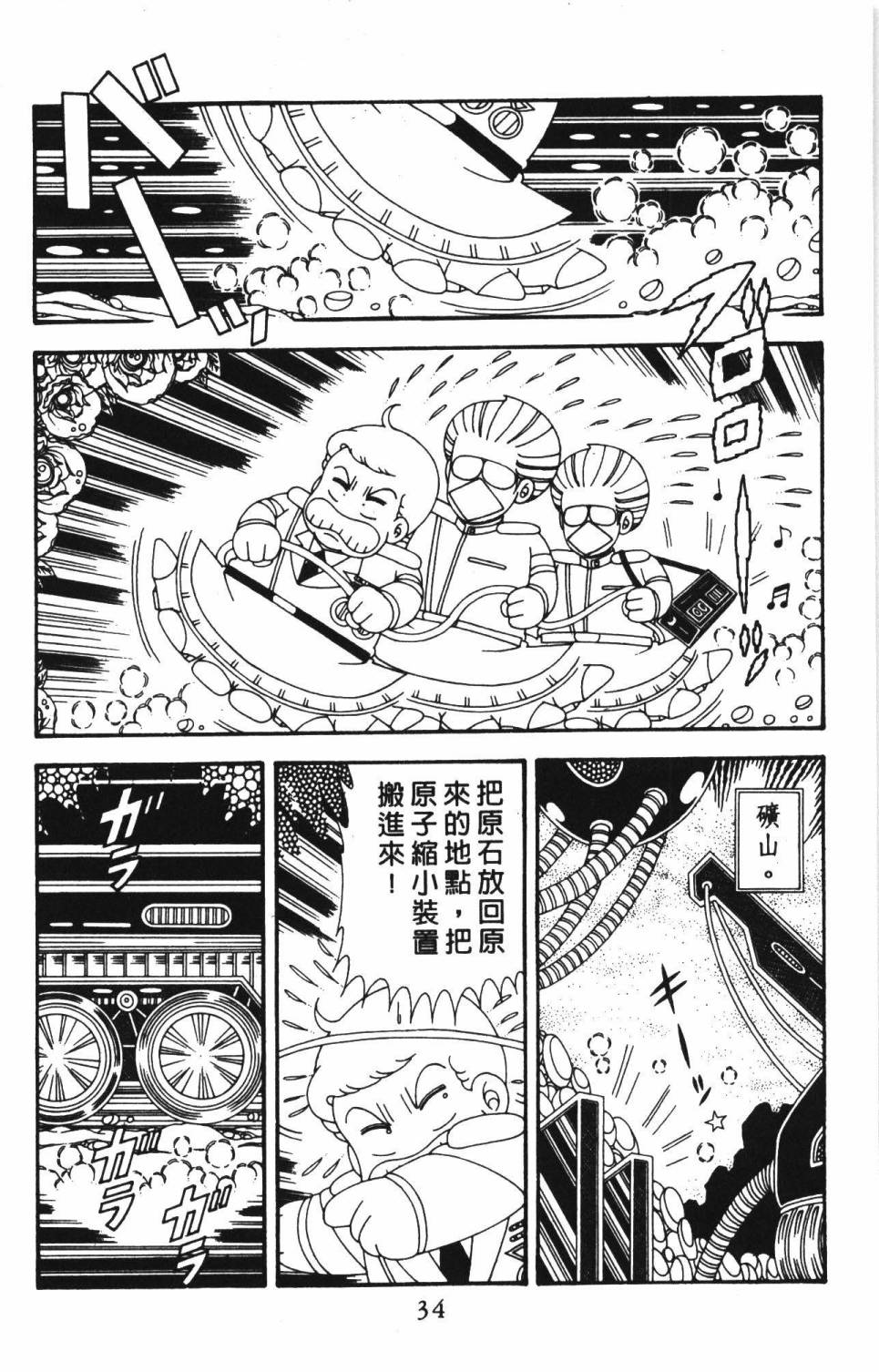 帕塔利洛!韩漫全集-第39卷无删减无遮挡章节图片 