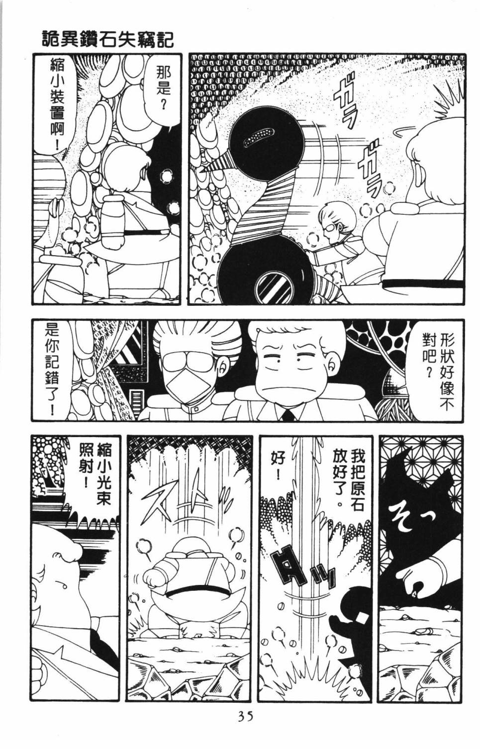 帕塔利洛!韩漫全集-第39卷无删减无遮挡章节图片 