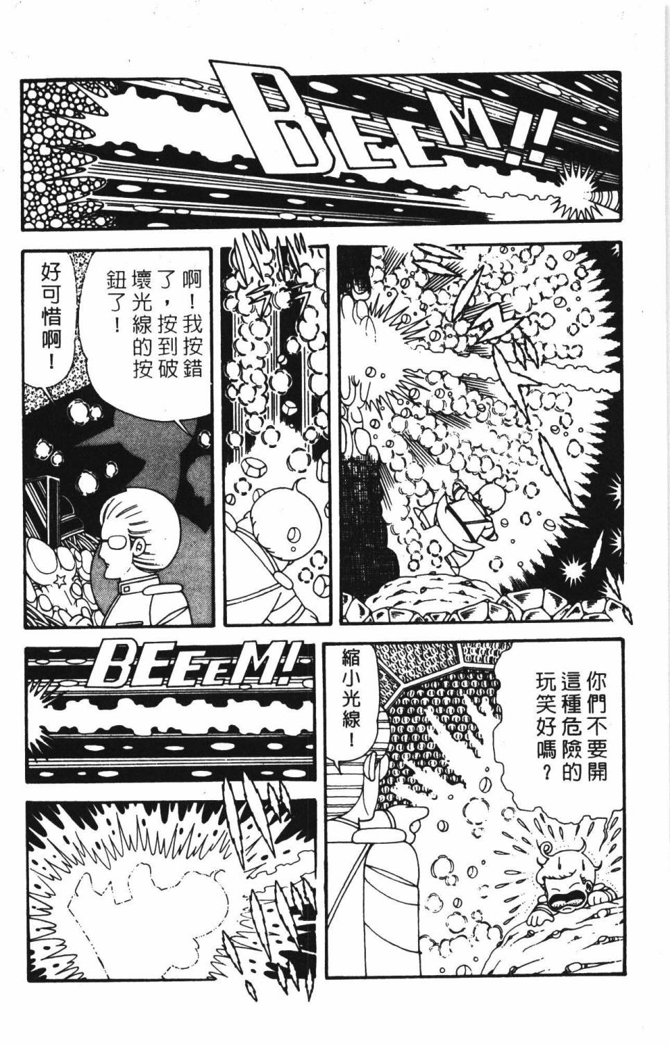 帕塔利洛!韩漫全集-第39卷无删减无遮挡章节图片 
