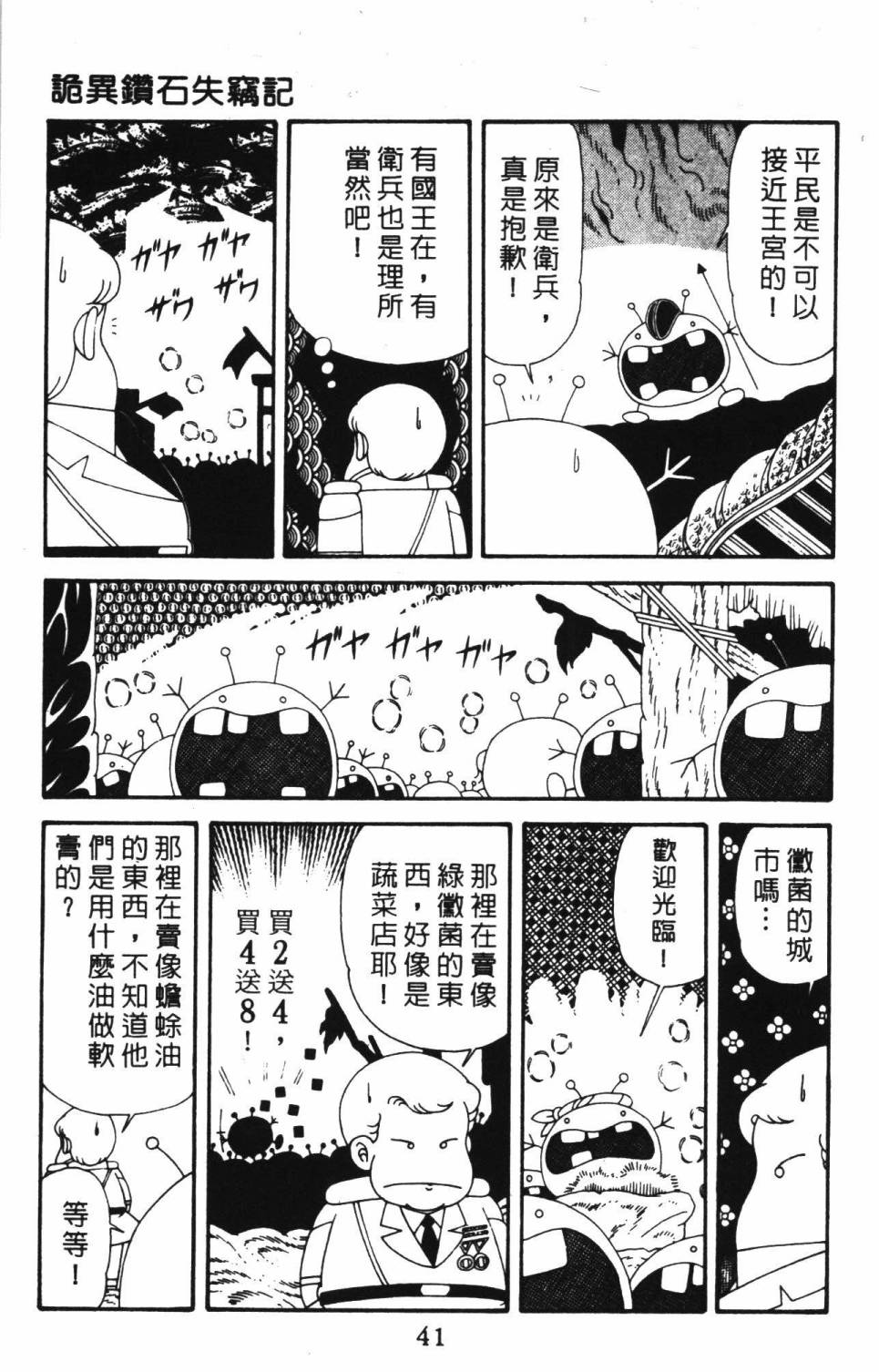 帕塔利洛!韩漫全集-第39卷无删减无遮挡章节图片 