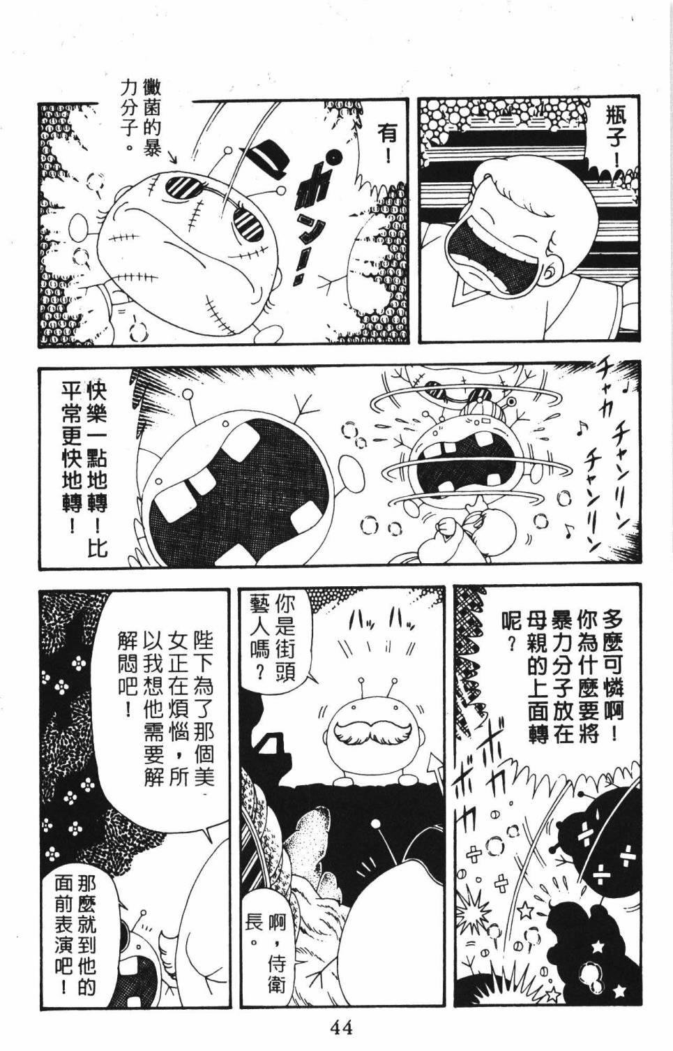 帕塔利洛!韩漫全集-第39卷无删减无遮挡章节图片 