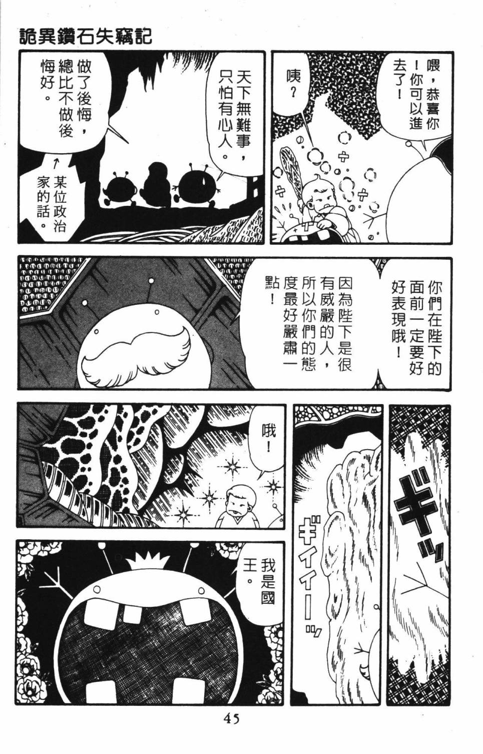 帕塔利洛!韩漫全集-第39卷无删减无遮挡章节图片 