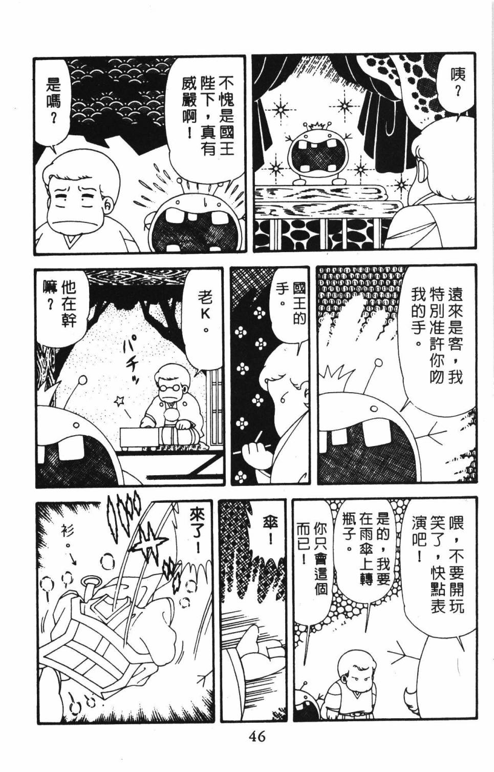 帕塔利洛!韩漫全集-第39卷无删减无遮挡章节图片 
