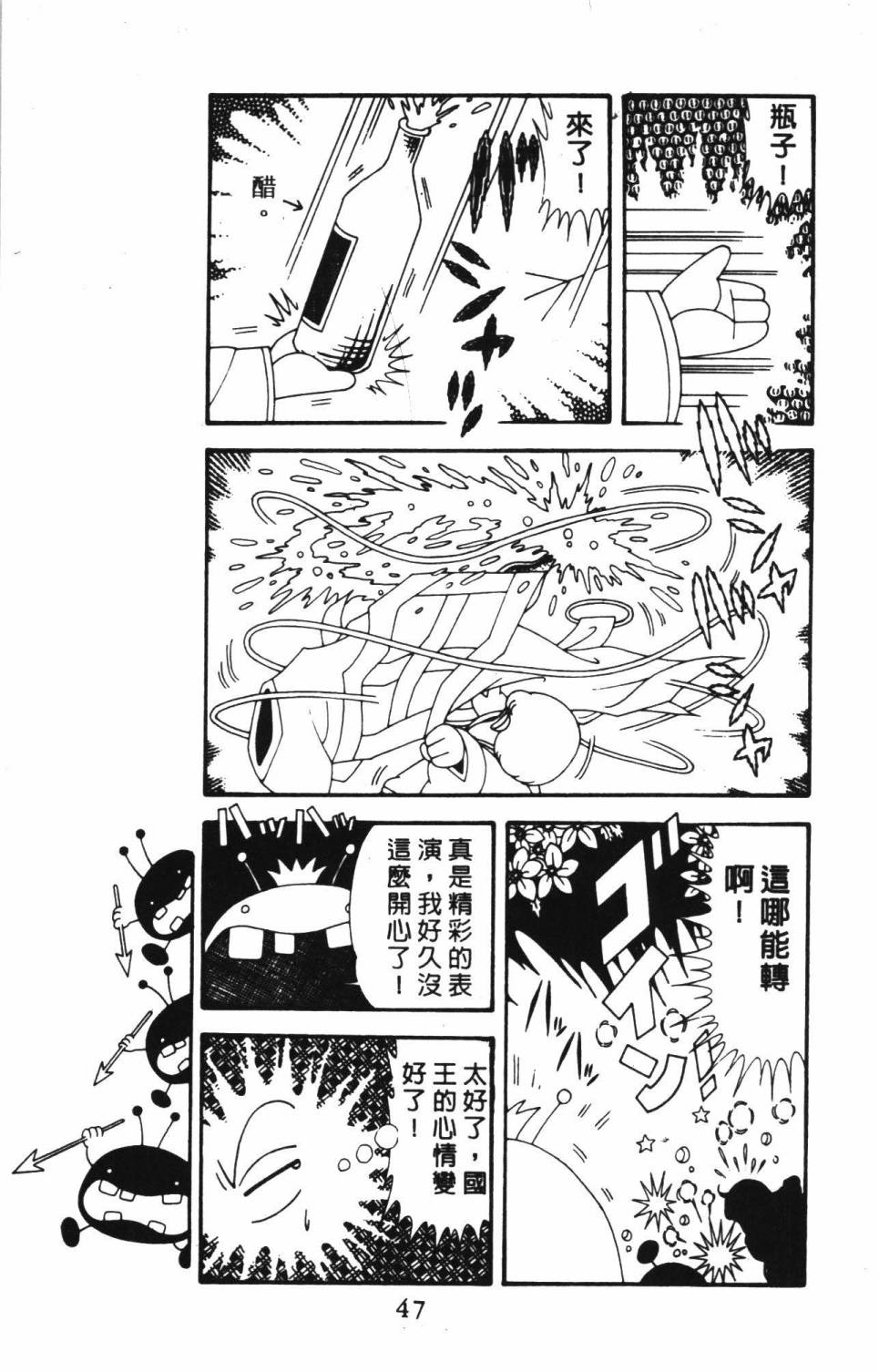 帕塔利洛!韩漫全集-第39卷无删减无遮挡章节图片 