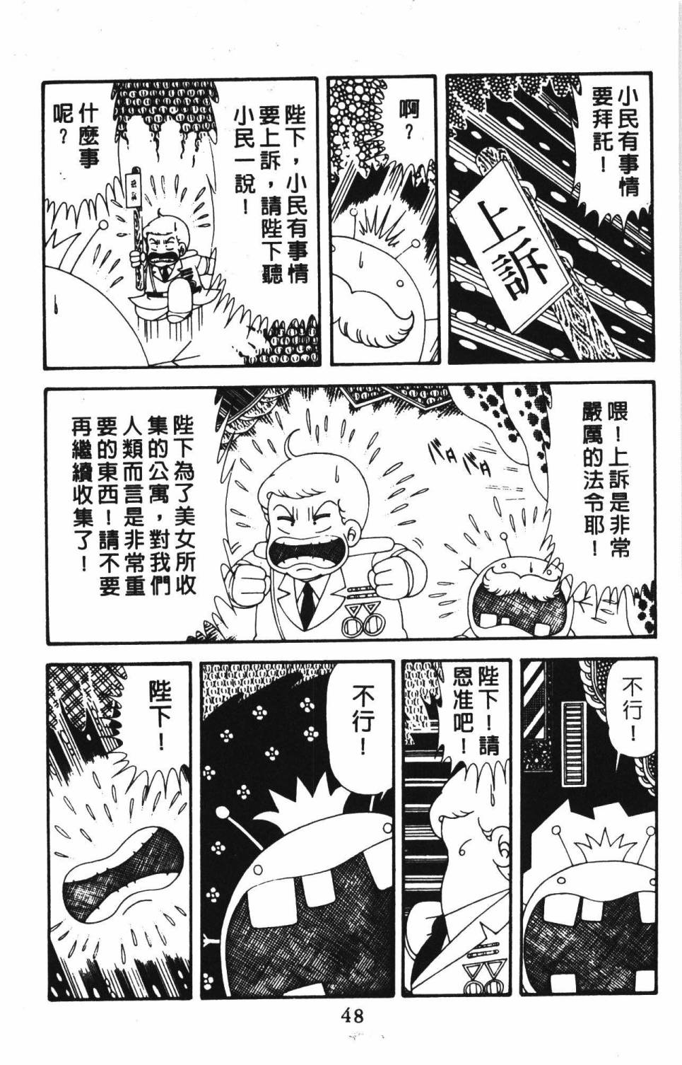 帕塔利洛!韩漫全集-第39卷无删减无遮挡章节图片 
