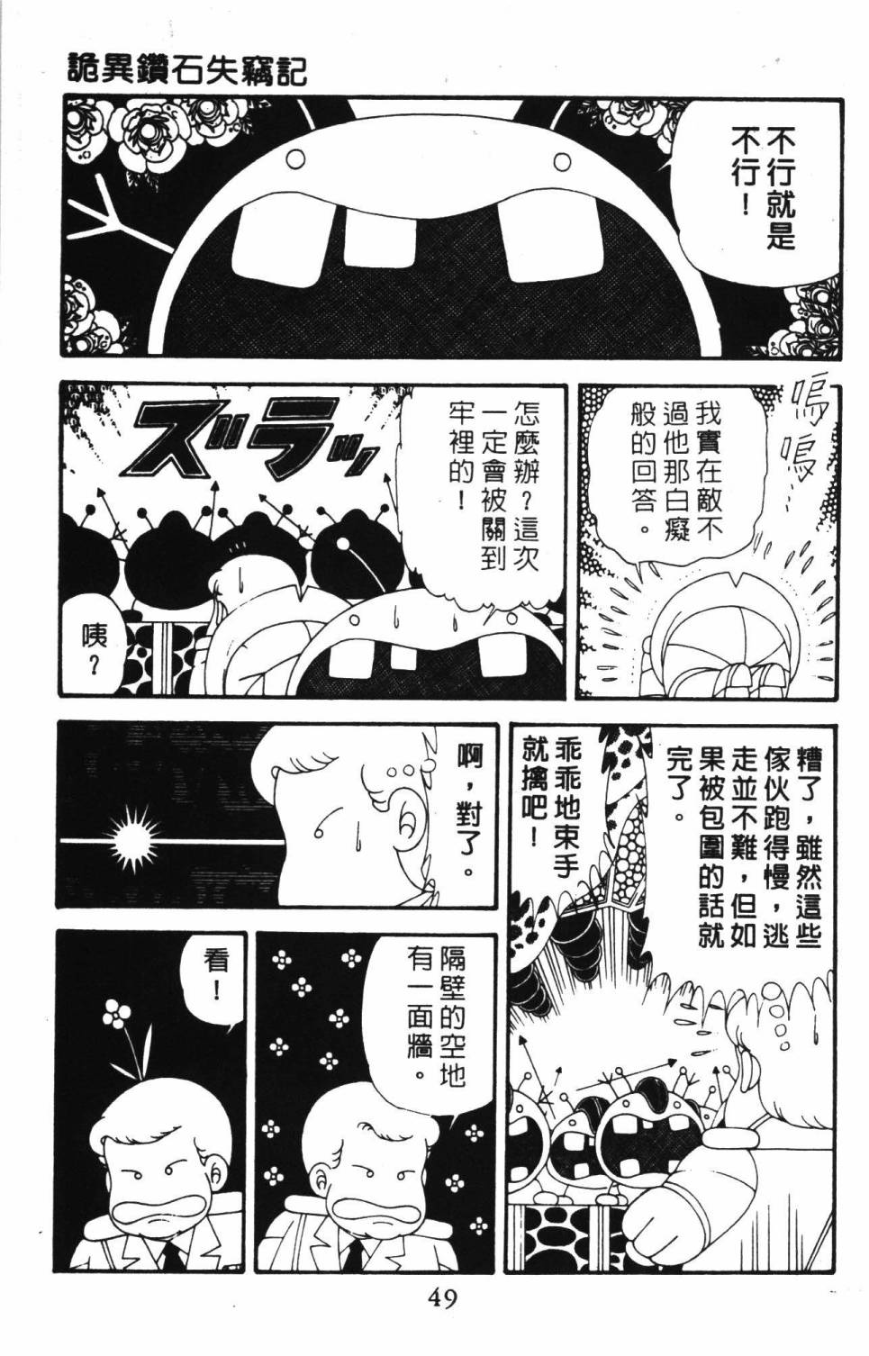 帕塔利洛!韩漫全集-第39卷无删减无遮挡章节图片 