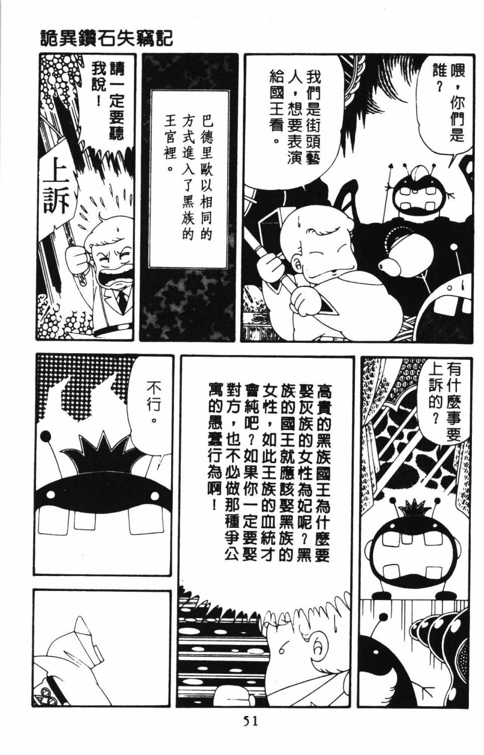 帕塔利洛!韩漫全集-第39卷无删减无遮挡章节图片 