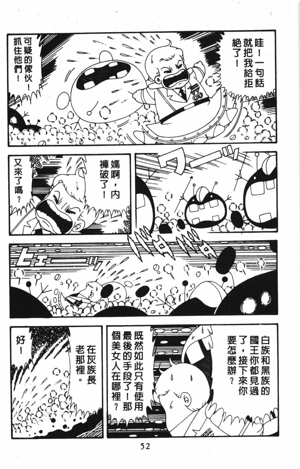 帕塔利洛!韩漫全集-第39卷无删减无遮挡章节图片 