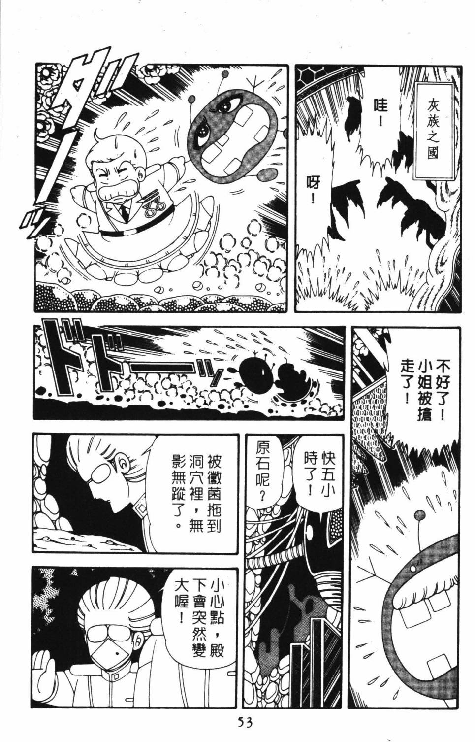 帕塔利洛!韩漫全集-第39卷无删减无遮挡章节图片 