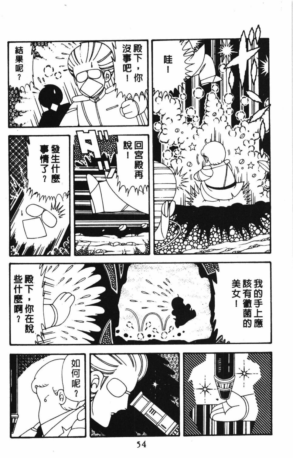 帕塔利洛!韩漫全集-第39卷无删减无遮挡章节图片 
