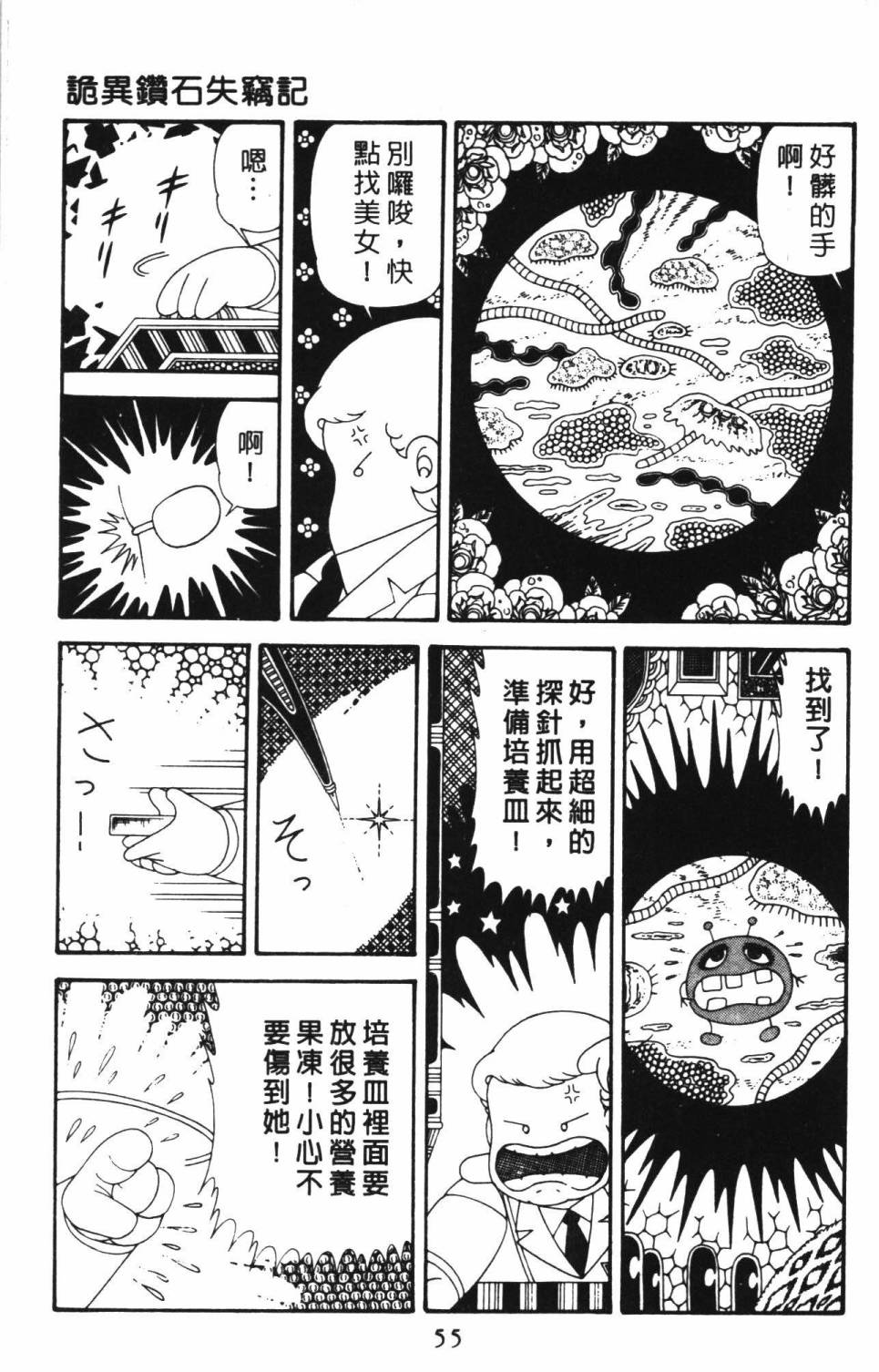帕塔利洛!韩漫全集-第39卷无删减无遮挡章节图片 