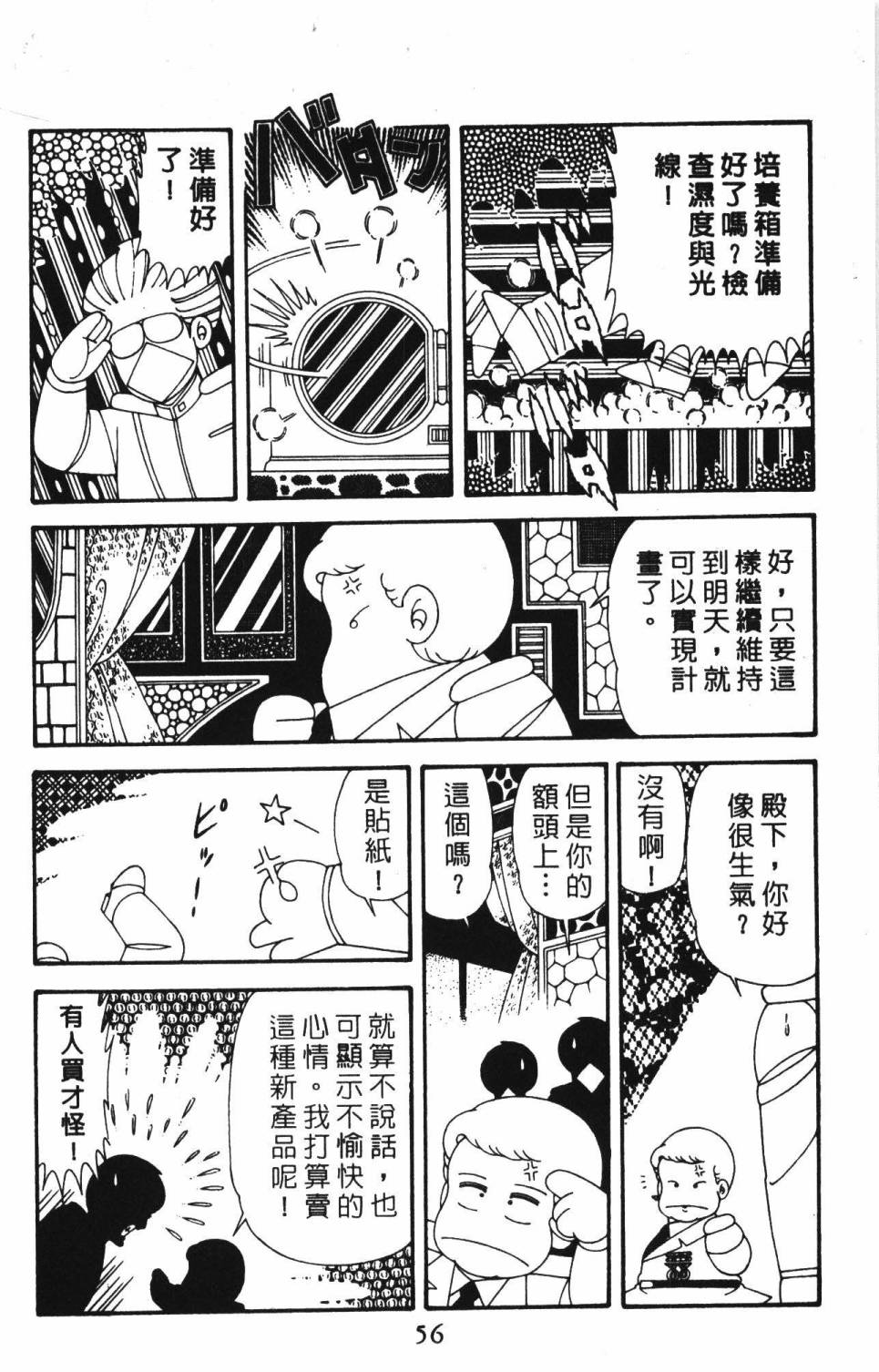 帕塔利洛!韩漫全集-第39卷无删减无遮挡章节图片 