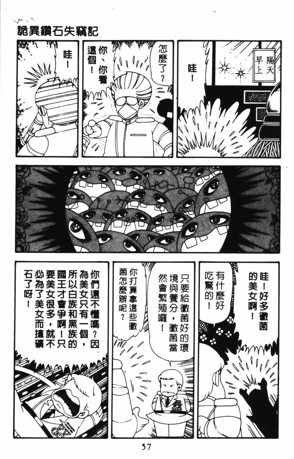 帕塔利洛!韩漫全集-第39卷无删减无遮挡章节图片 