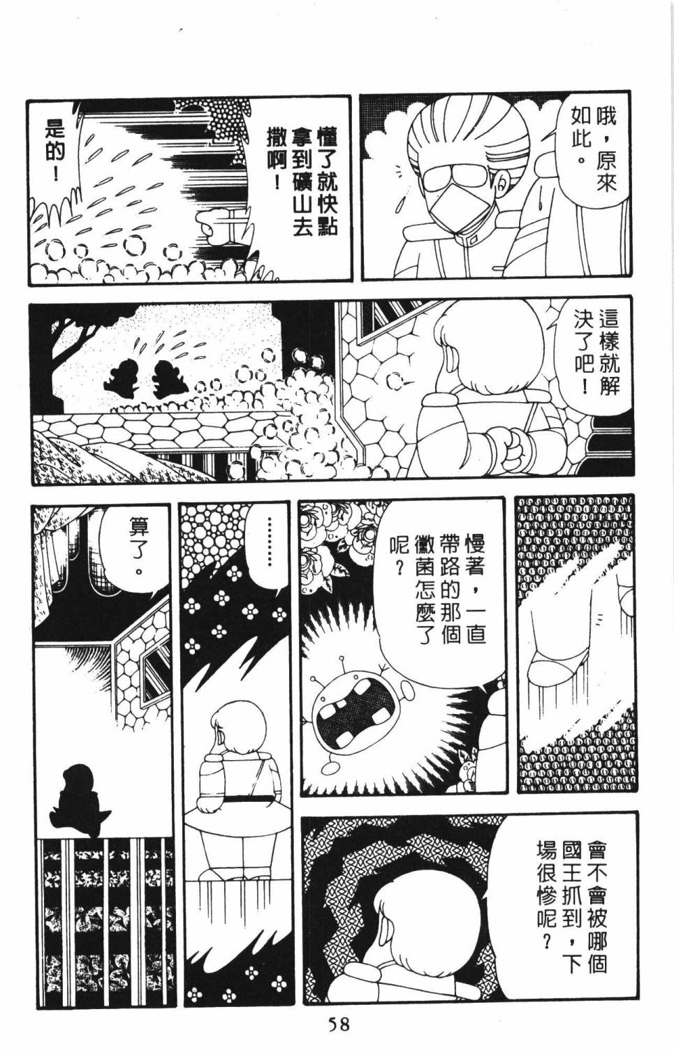 帕塔利洛!韩漫全集-第39卷无删减无遮挡章节图片 