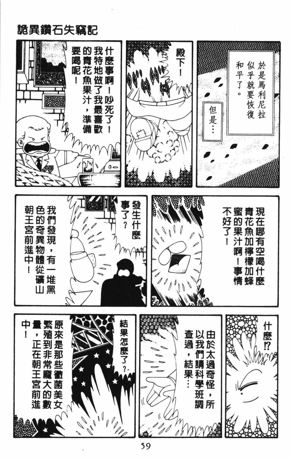 帕塔利洛!韩漫全集-第39卷无删减无遮挡章节图片 