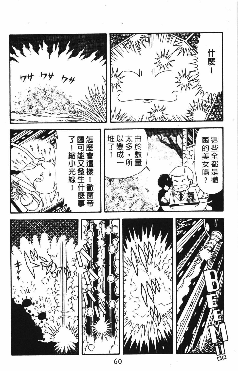 帕塔利洛!韩漫全集-第39卷无删减无遮挡章节图片 