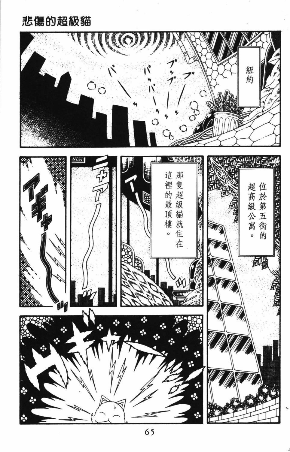 帕塔利洛!韩漫全集-第39卷无删减无遮挡章节图片 