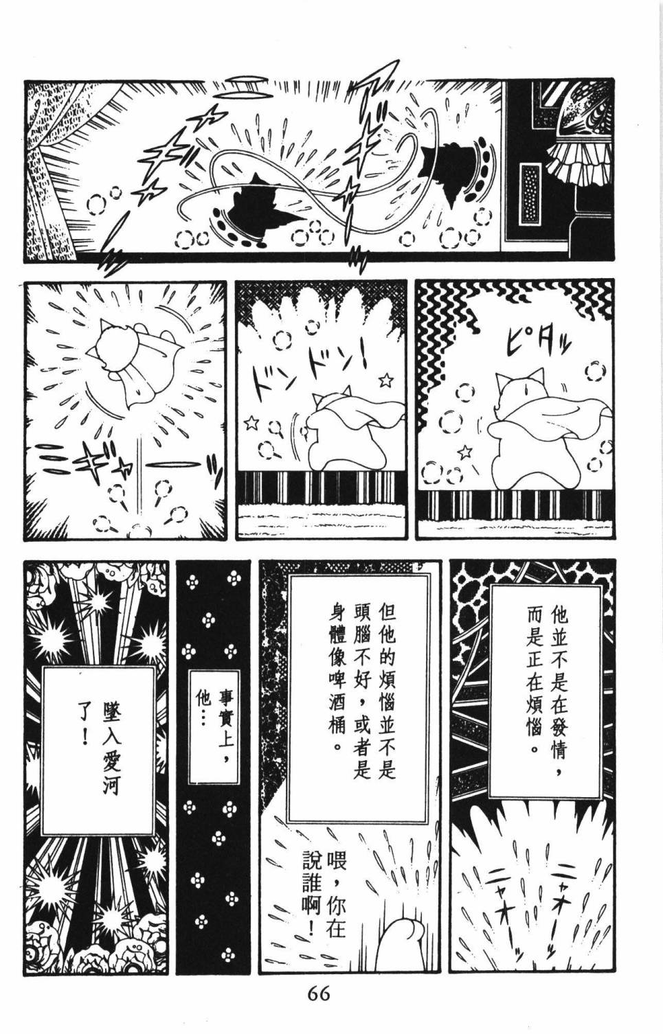 帕塔利洛!韩漫全集-第39卷无删减无遮挡章节图片 