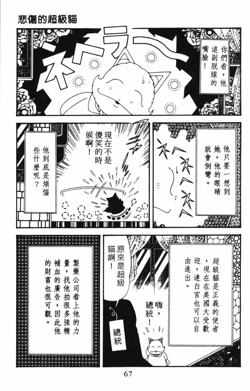 帕塔利洛!韩漫全集-第39卷无删减无遮挡章节图片 